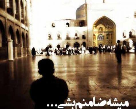 عکس نوشته کمتر از آهو که نیستم میشه ضامنم بشی
