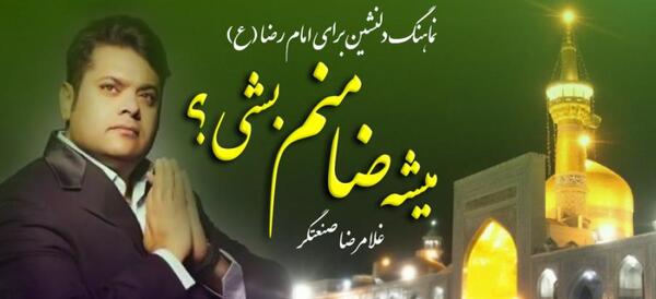 عکس نوشته کمتر از آهو که نیستم میشه ضامنم بشی