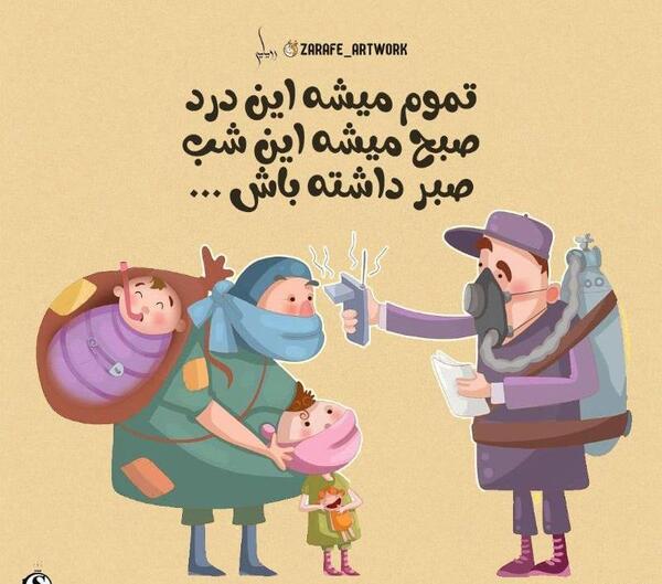 عکس نوشته صبر داشته باش باز میشه این در