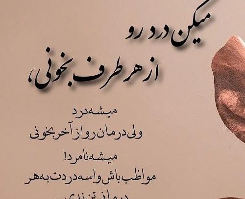 عکس نوشته صبر داشته باش باز میشه این در