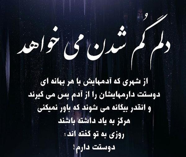 عکس نوشته رفتن و فراموش شدن