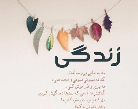 عکس نوشته رفتن و فراموش شدن