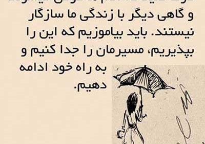 عکس نوشته میخوام واسه خودم زندگی کنم