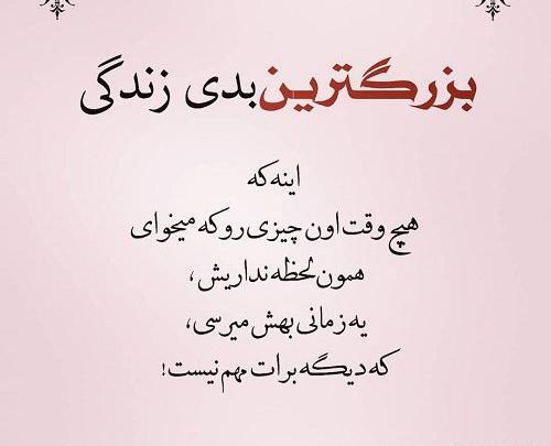 عکس نوشته میخوام واسه خودم زندگی کنم