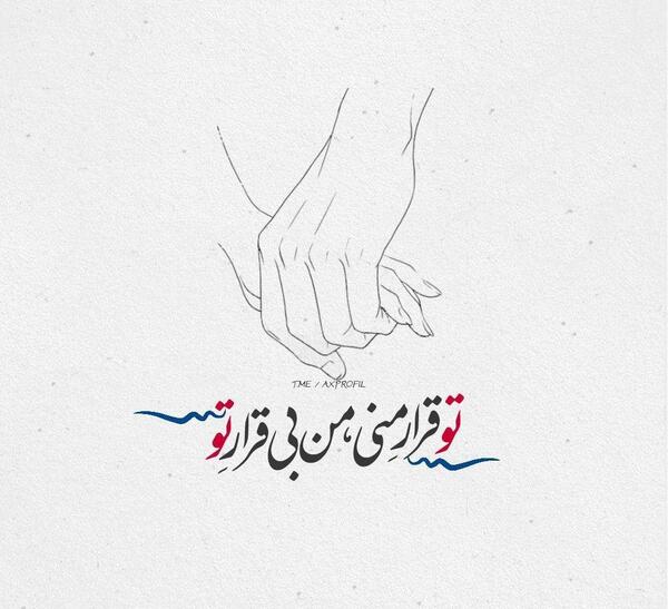 عکس نوشته عاشقانه جدید کوتاه