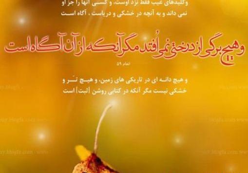 عکس نوشته قرآنی عبرت آموز
