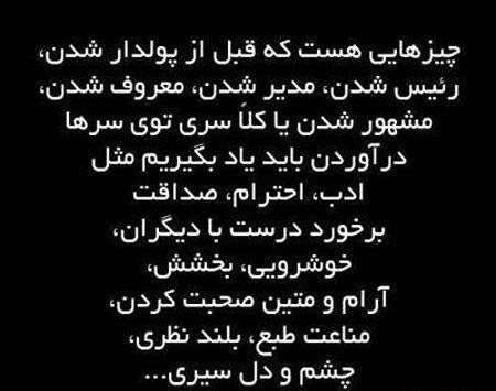 عکس نوشته قرآنی عبرت آموز