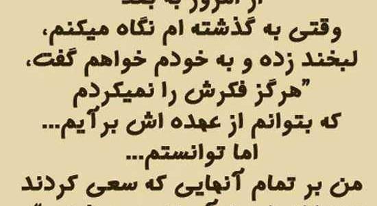 عکس نوشته قرآنی عبرت آموز
