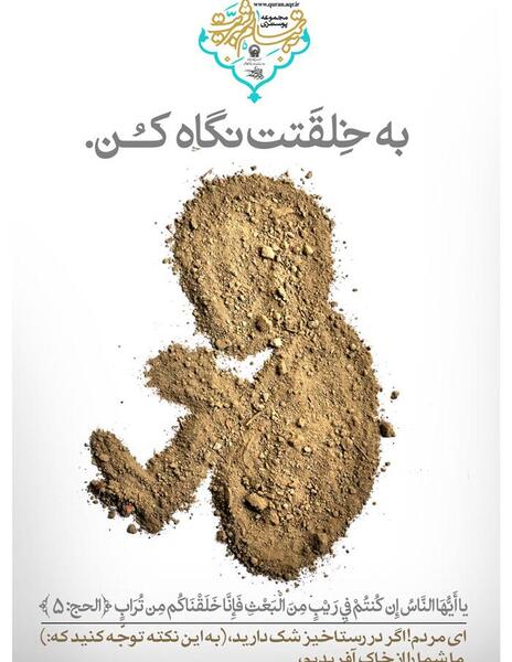 عکس نوشته قرآنی عبرت آموز