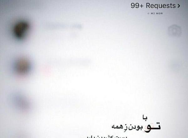 عکس نوشته با تو بودن