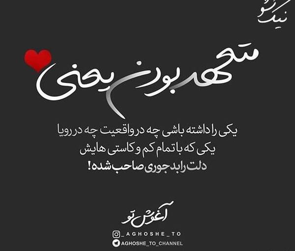 عکس نوشته با تو بودن