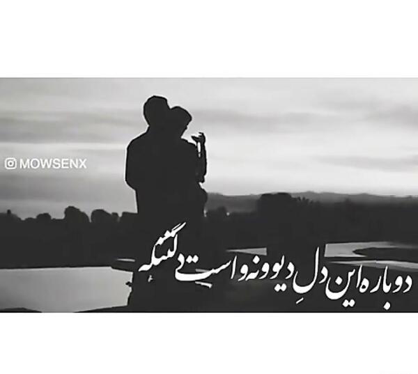 عکس نوشته دلم برای چشمات تنگ شده