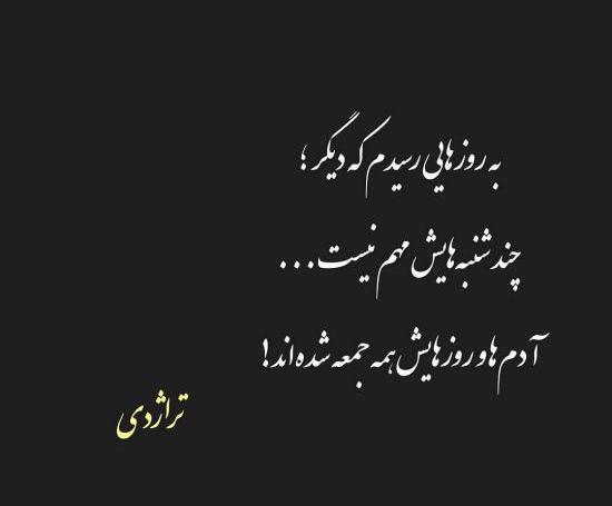 عکس نوشته زندگی سخت