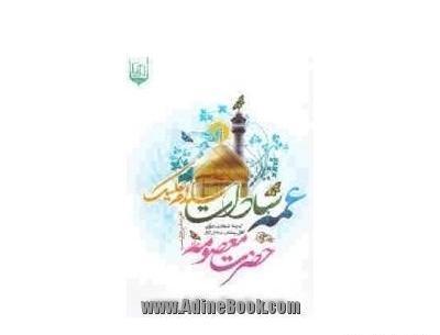 عکس نوشته شاه سلام علیک