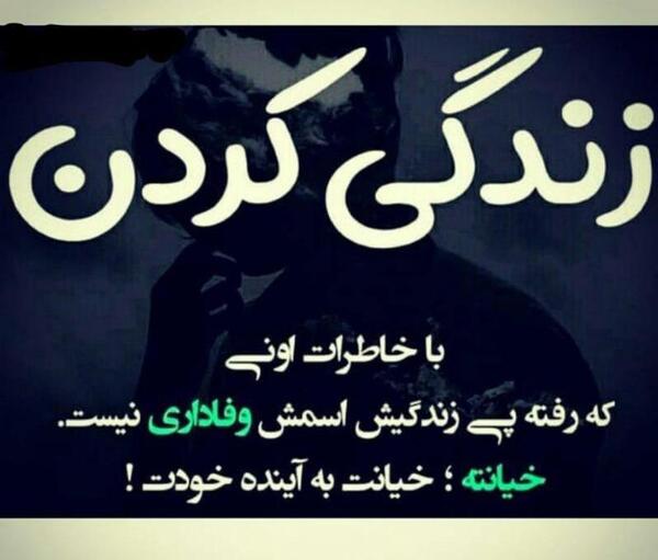 عکس نوشته کاش فراموشی بگیرم