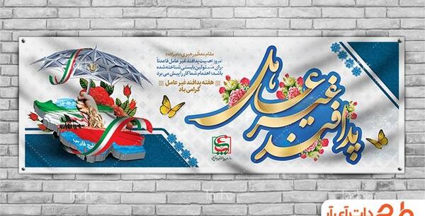 عکس رهبر پدافند غیر عامل