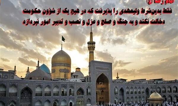 عکس نوشته سخنان امام رضا