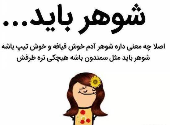 آلبوم عکس نوشته های خنده دار