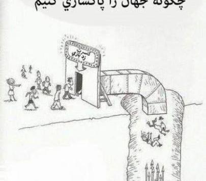 آلبوم عکس نوشته های خنده دار