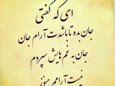 عکس نوشته شعر جامی