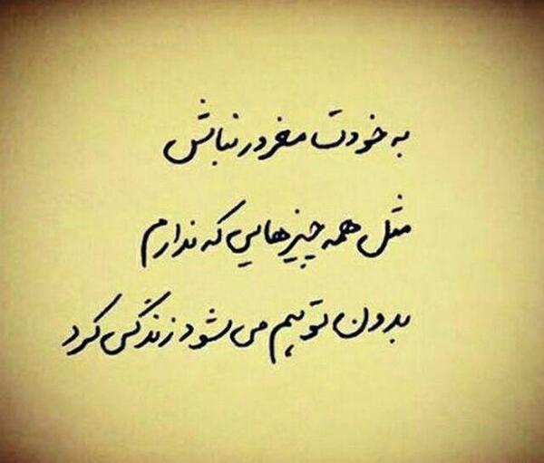عکس نوشته بدون توهم میشه زندگی کرد