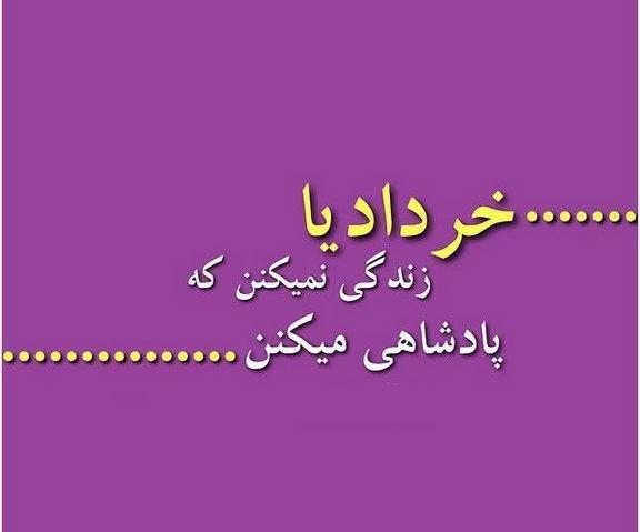 عکس نوشته تولدم مبارک خردادی ام