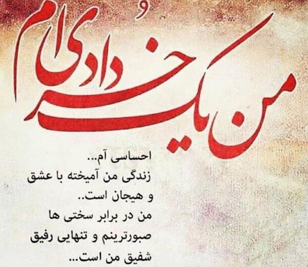 عکس نوشته تولدم مبارک خردادی ام