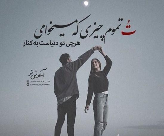 عکس نوشته عاشقانه غمگین و زیبا