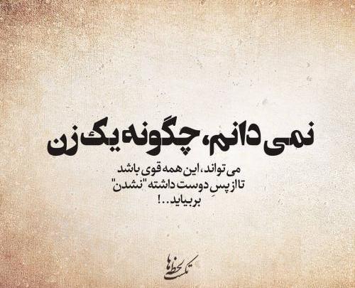عکس نوشته جذاب بودن