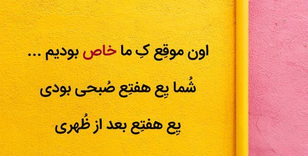 عکس نوشته جذاب بودن