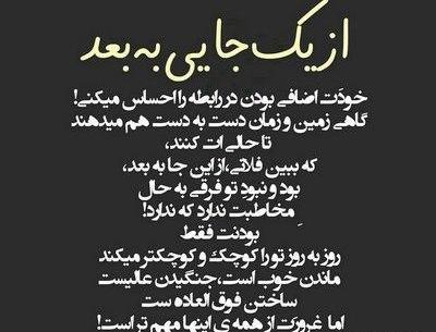 عکس نوشته جذاب بودن