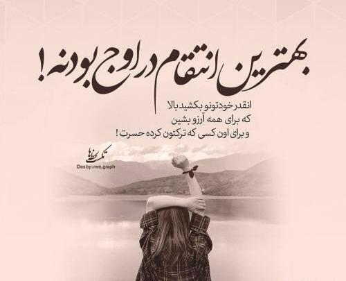 عکس نوشته جذاب بودن