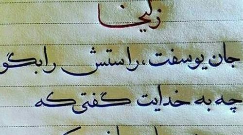 عکس نوشته جذاب بودن