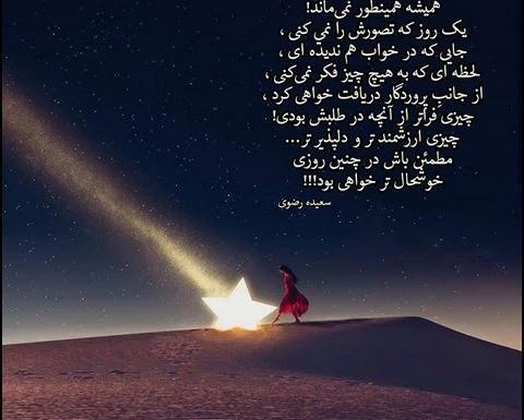 عکس نوشته خدایا پشت و پناه عزیزانم باش