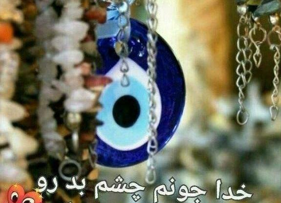 عکس نوشته خدایا پشت و پناه عزیزانم باش