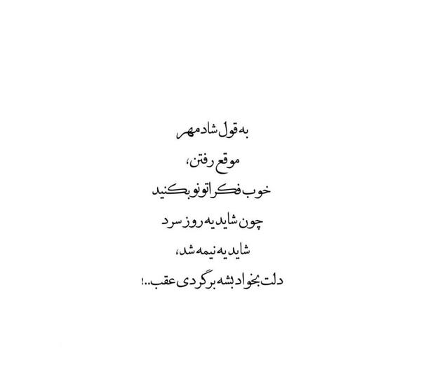 عکس نوشته رفتن از اینستا