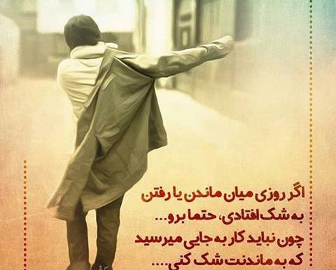 عکس نوشته رفتن از اینستا