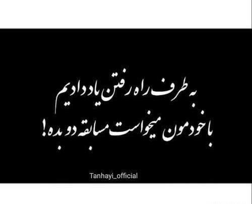 عکس نوشته رفتن از اینستا