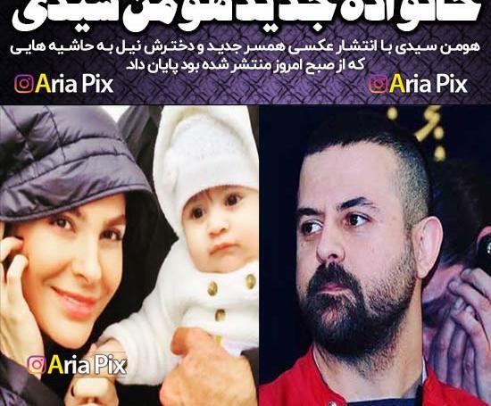 عکس نوشته جدید هومن سیدی