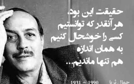 عکس نوشته از جمال ثریا