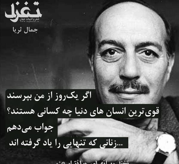عکس نوشته از جمال ثریا