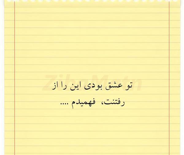 عکس نوشته از جمال ثریا