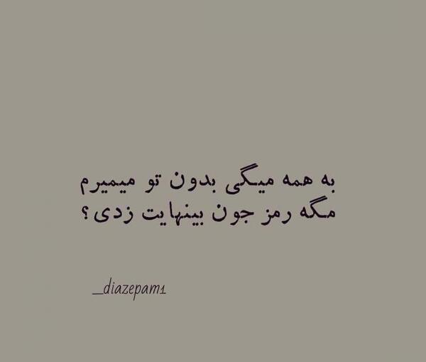عکس نوشته بدون تو میمیرم