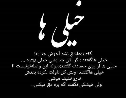 عکس نوشته بدون تو میمیرم