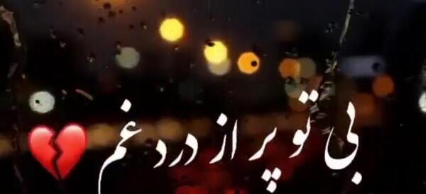 عکس نوشته برادر جان داریوش