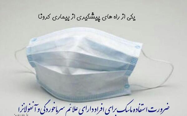 عکس نوشته غم کرونا