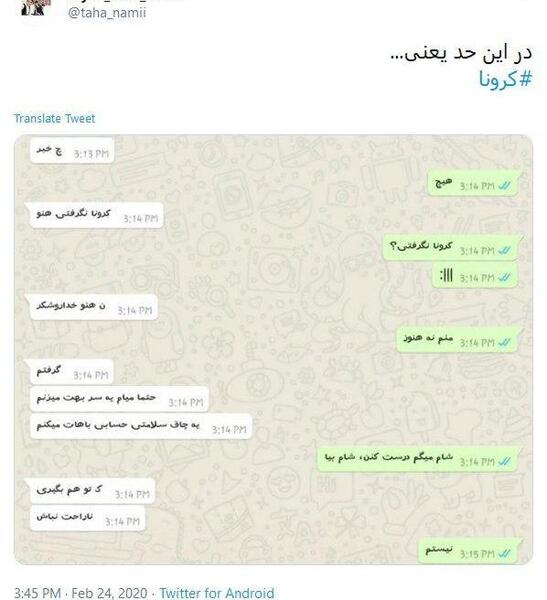 عکس نوشته خنده دار کرونایی