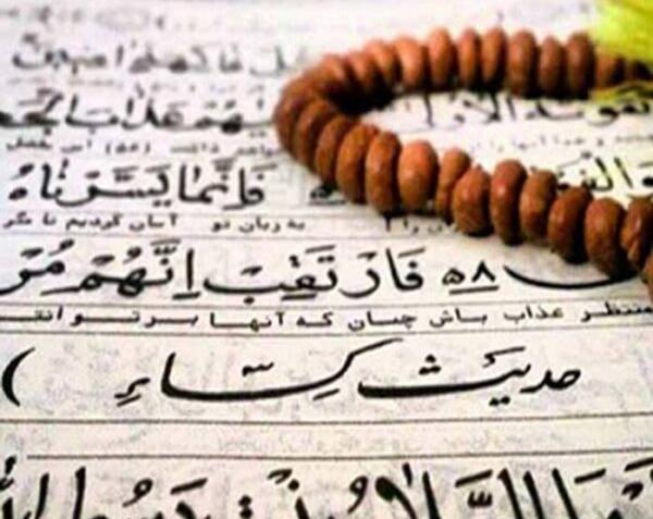 عکس نوشته خواص حدیث کسا