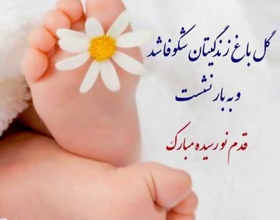 عکس نوشته قدم نو رسیده مبارک پسر