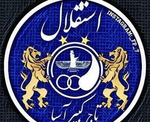 عکس نوشته باحال استقلالی